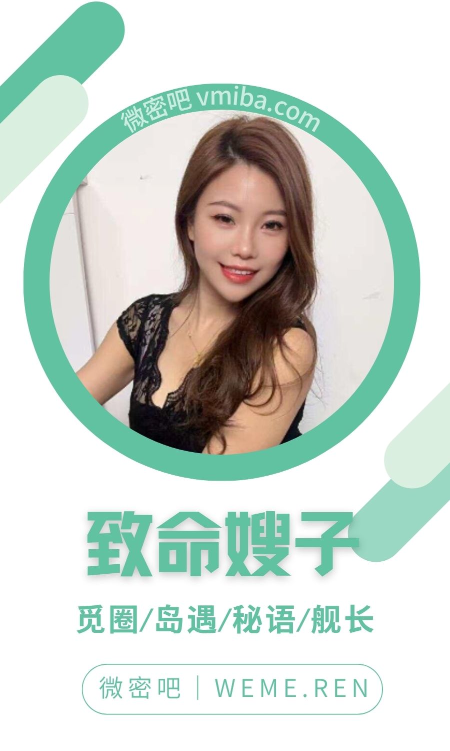 致命嫂子王姨岛遇岛屿APP付费圈子合集