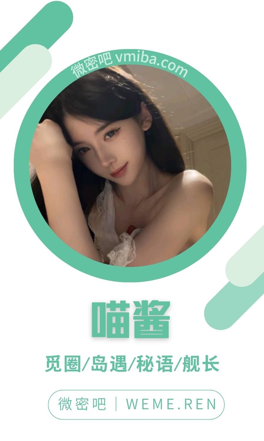 喵酱岛遇岛屿APP付费圈子合集