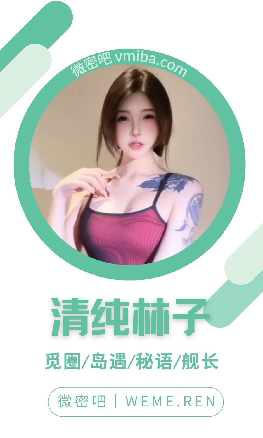 清纯林子岛遇岛屿APP付费圈子合集