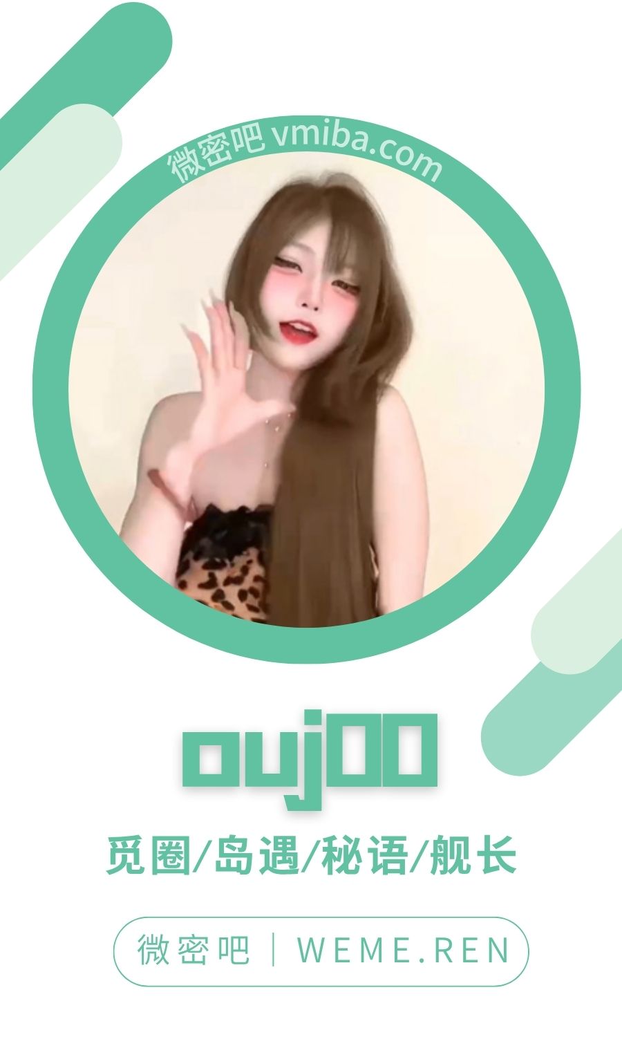 ouj00岛遇岛屿app系列作品合集